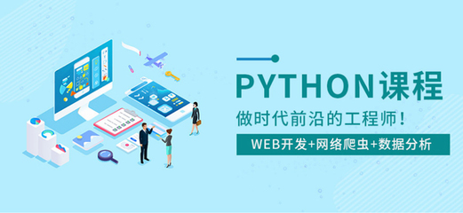 郑州学Python选哪家教育机构